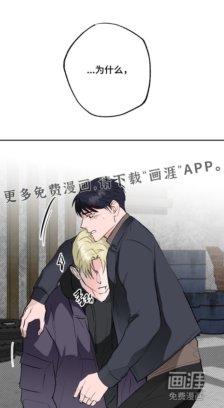 第71章：【第二季】抓捕