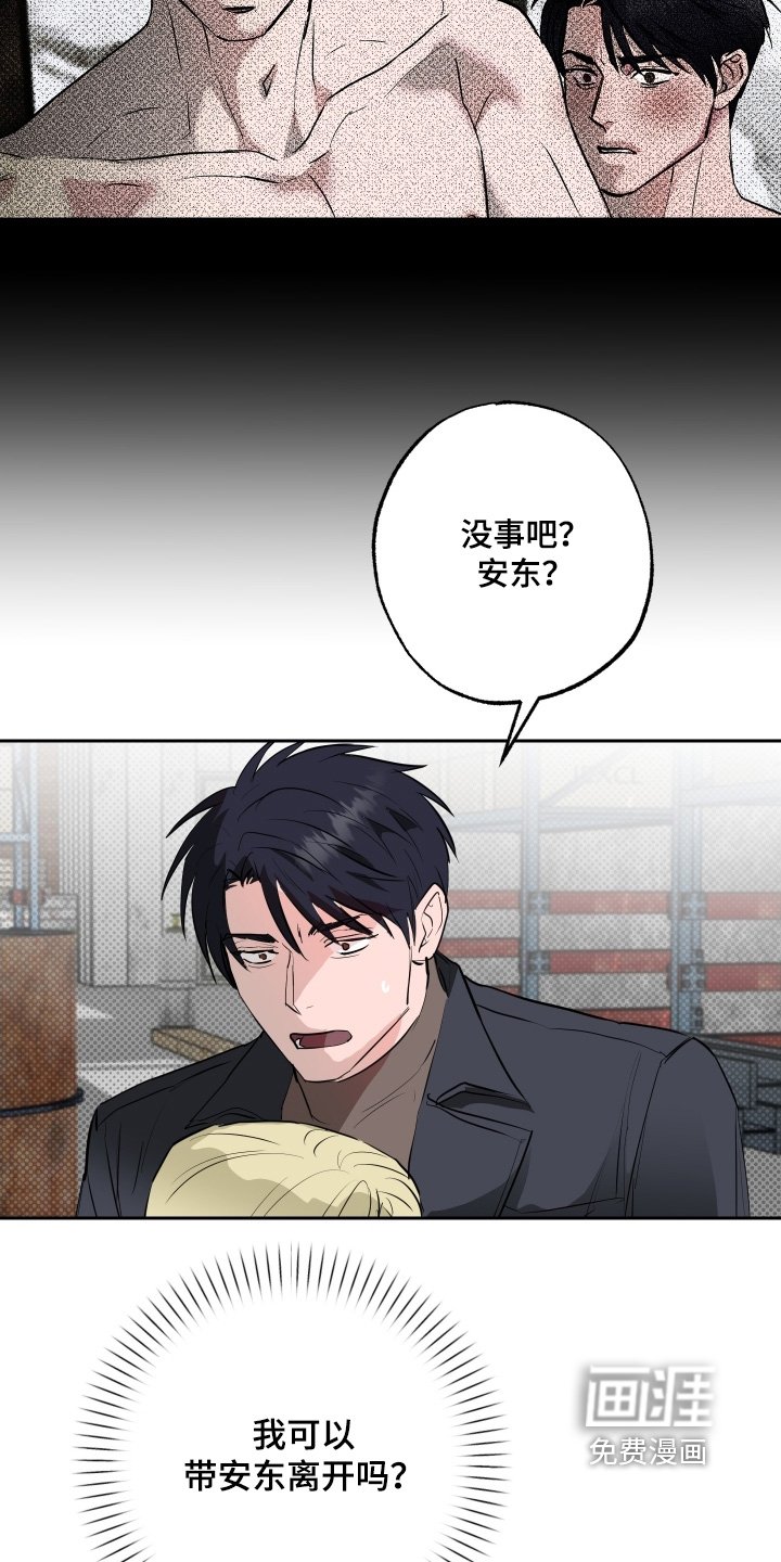 第71章：【第二季】抓捕