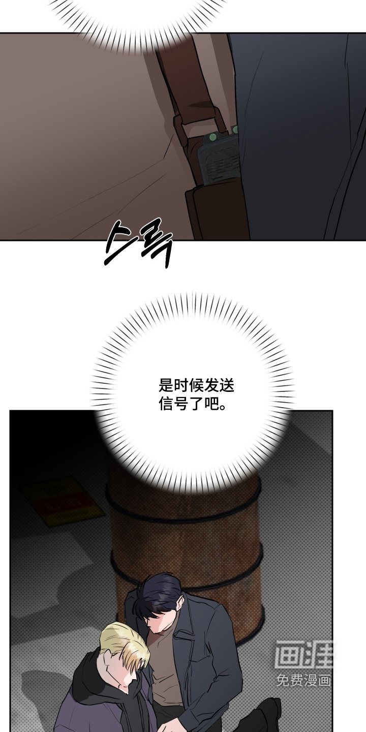 第71章：【第二季】抓捕