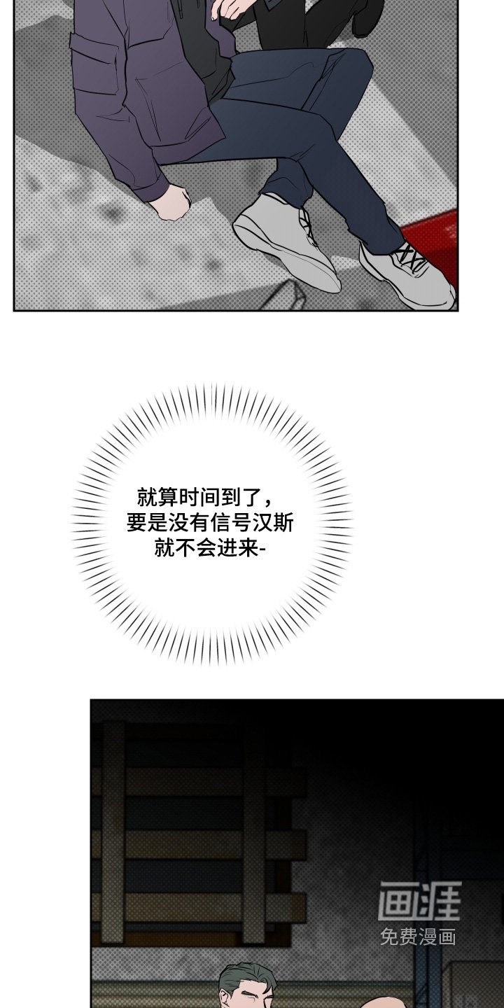 第71章：【第二季】抓捕