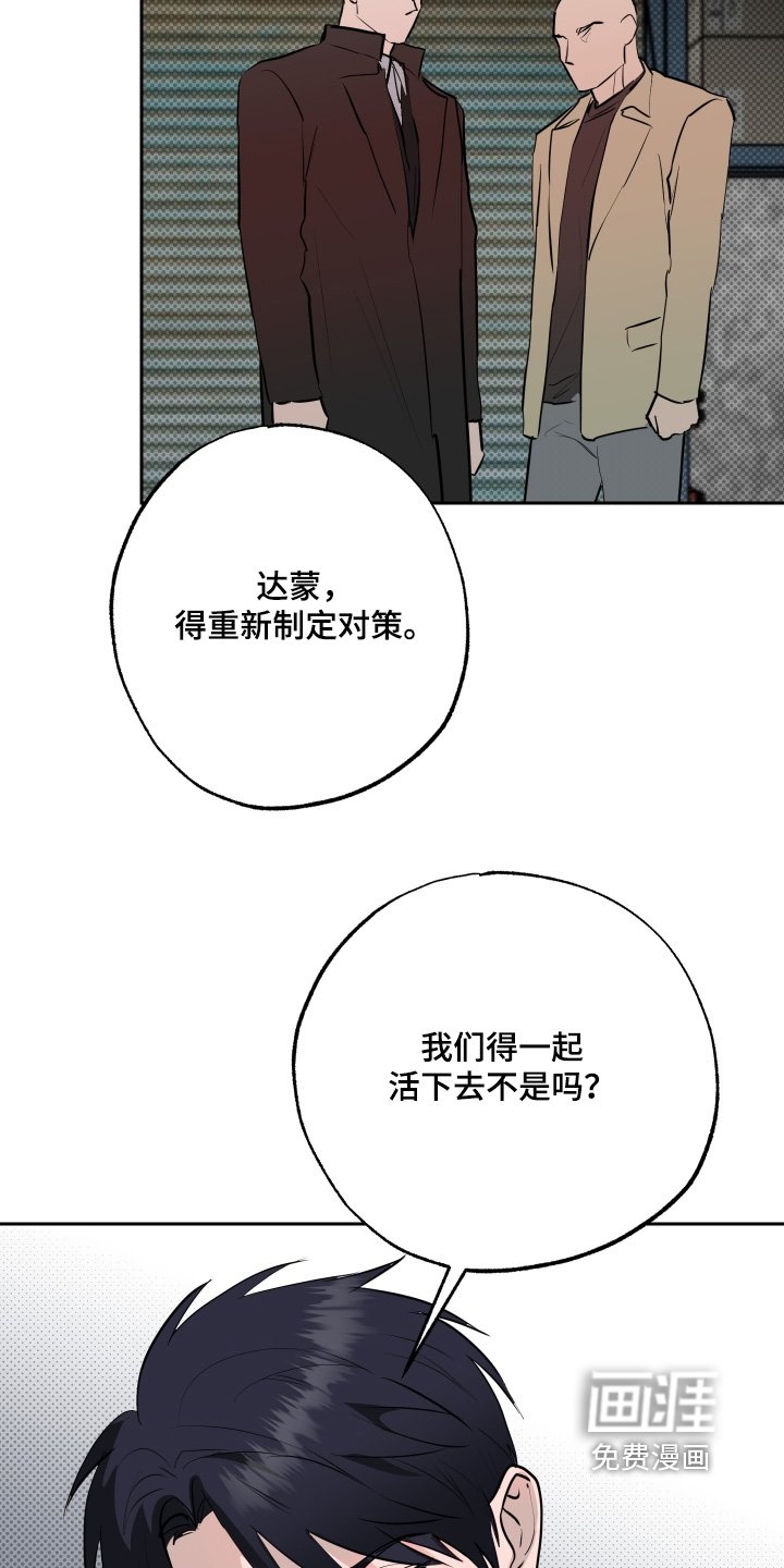第71章：【第二季】抓捕