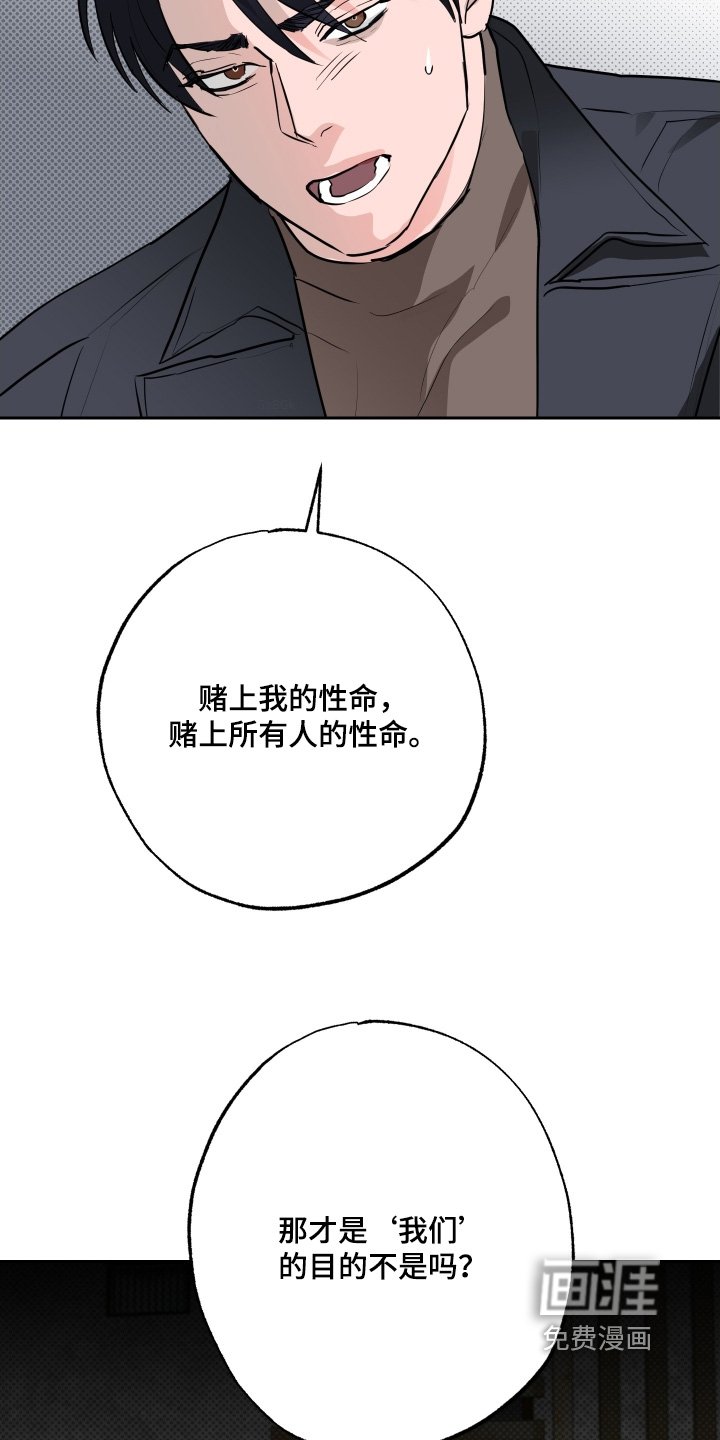 第71章：【第二季】抓捕