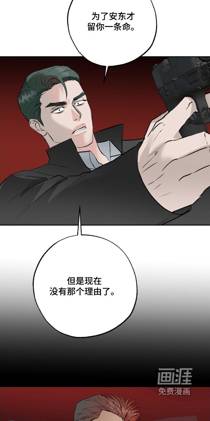 第71章：【第二季】抓捕