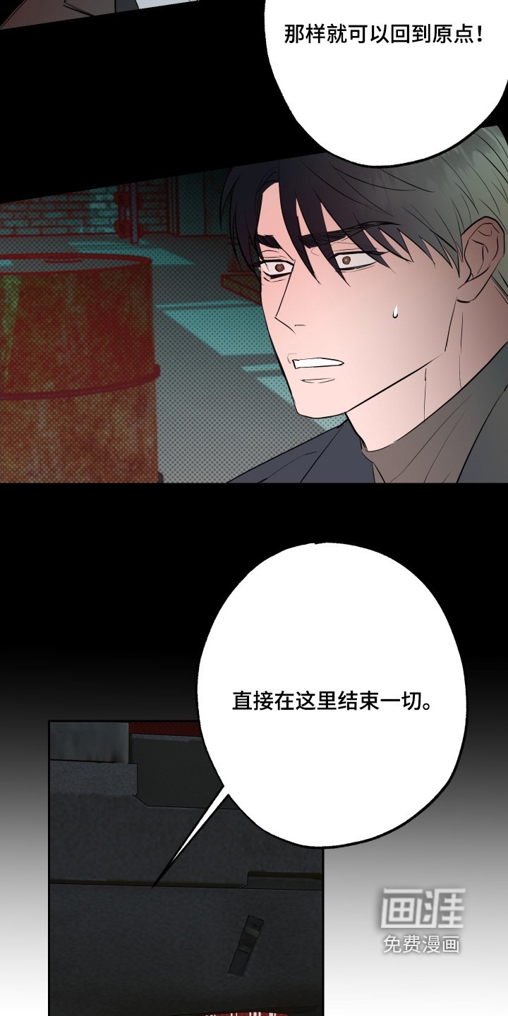 第71章：【第二季】抓捕