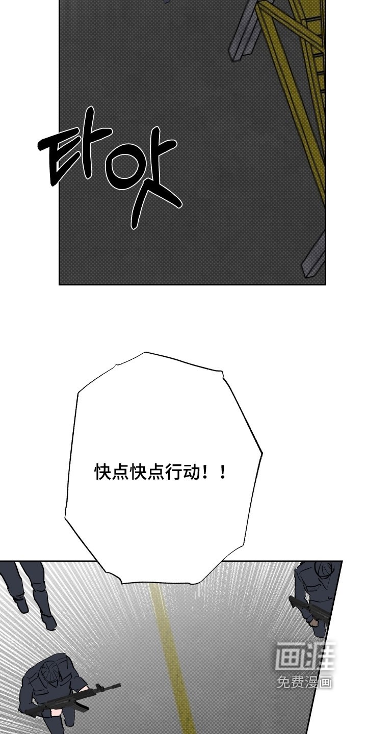 第71章：【第二季】抓捕