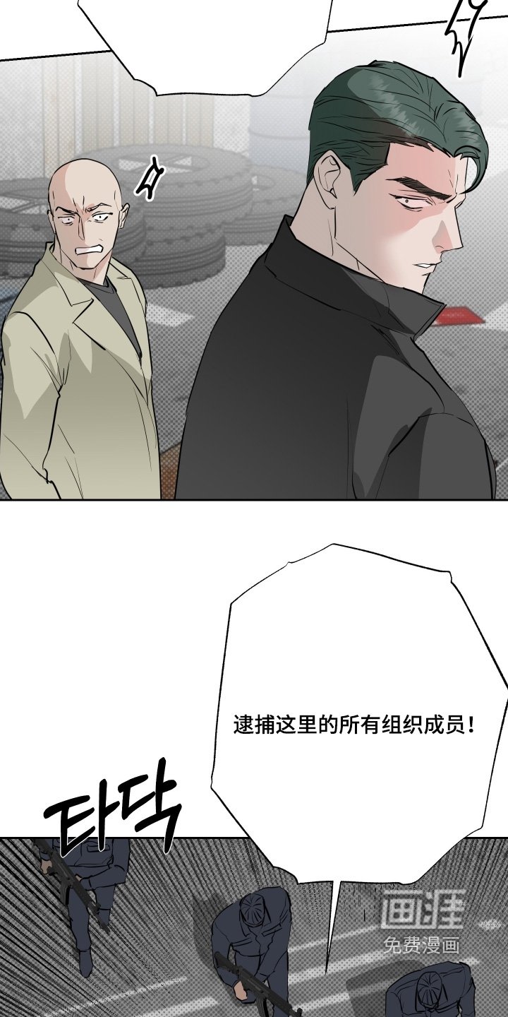 第71章：【第二季】抓捕