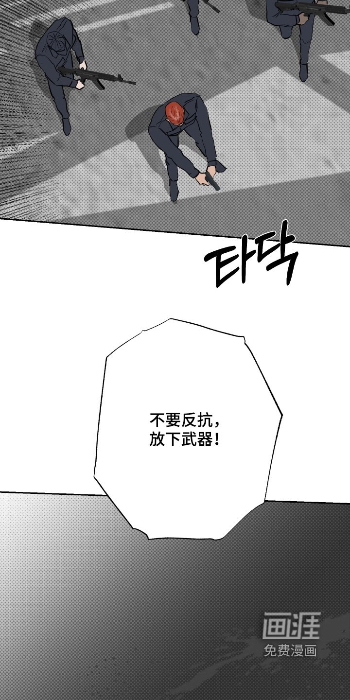 第71章：【第二季】抓捕
