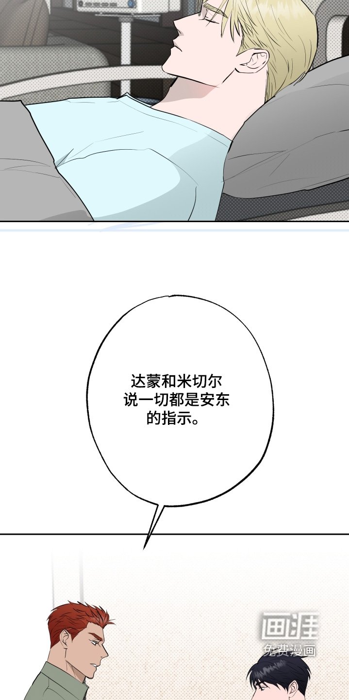 第72章：【第二季】我知道