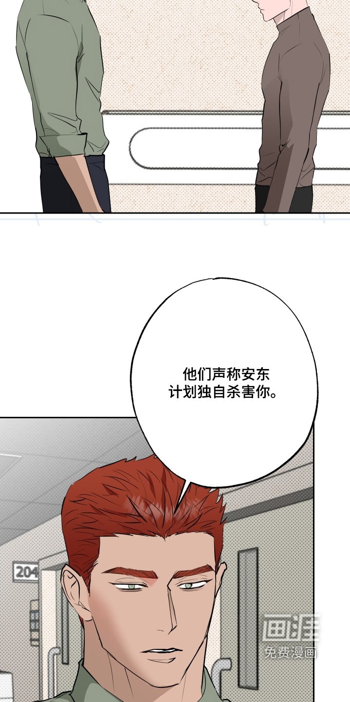 第72章：【第二季】我知道