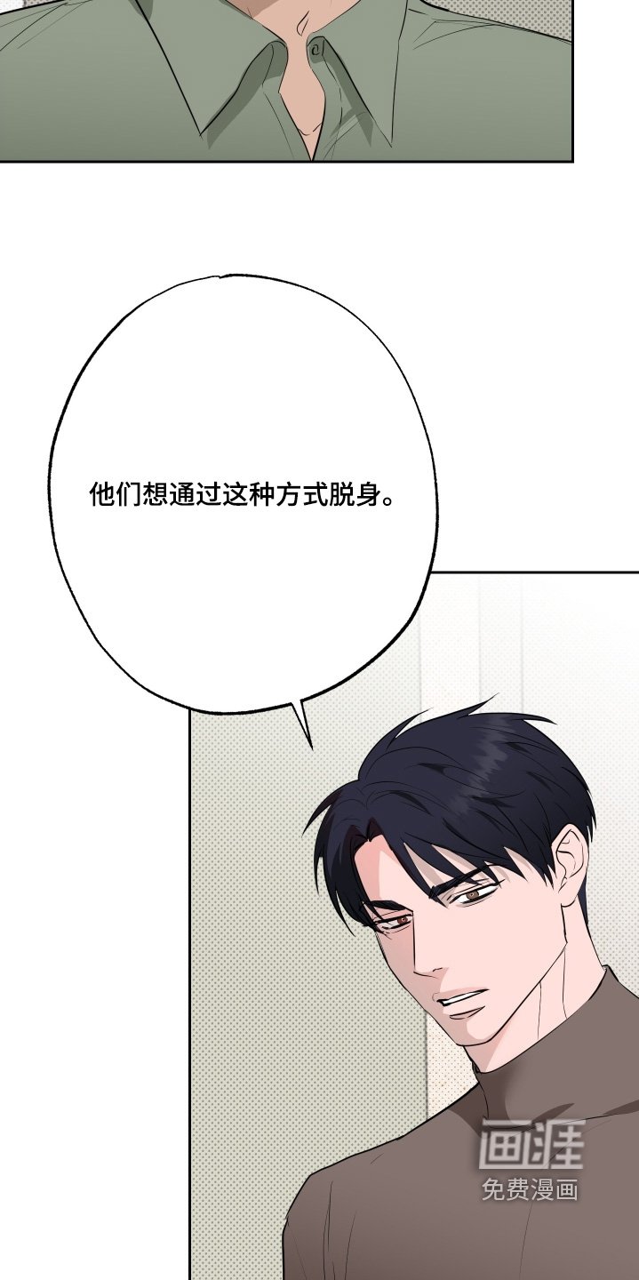 第72章：【第二季】我知道