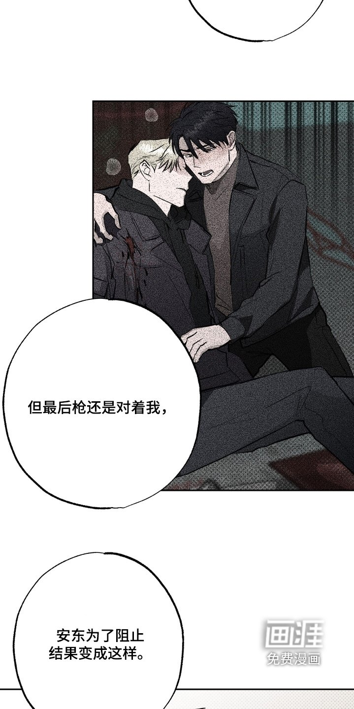 第72章：【第二季】我知道