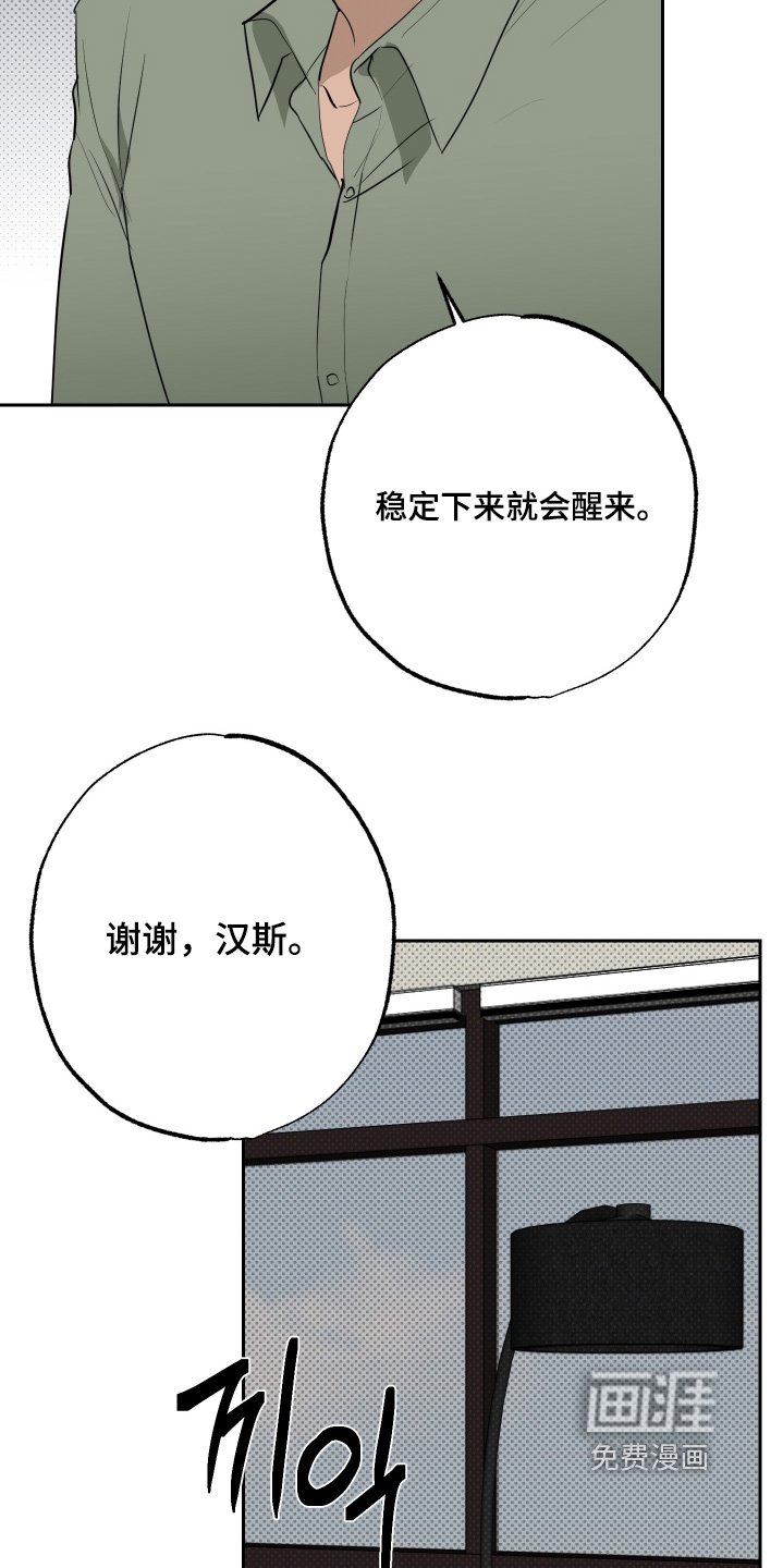 第72章：【第二季】我知道