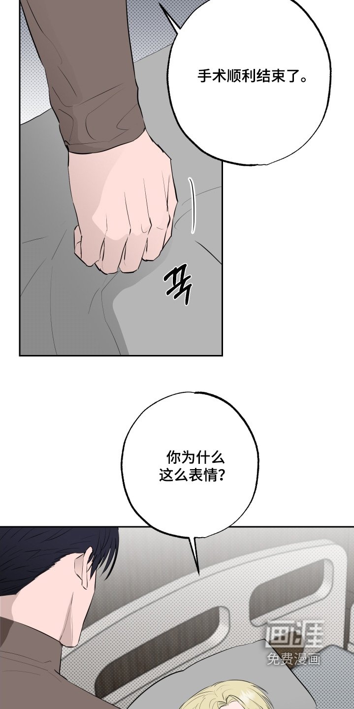 第72章：【第二季】我知道