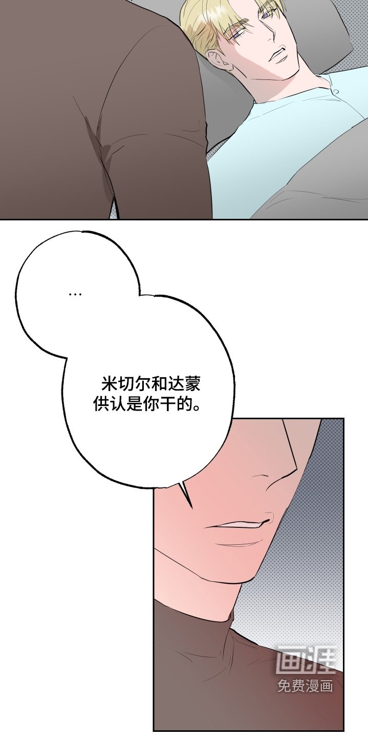 第72章：【第二季】我知道