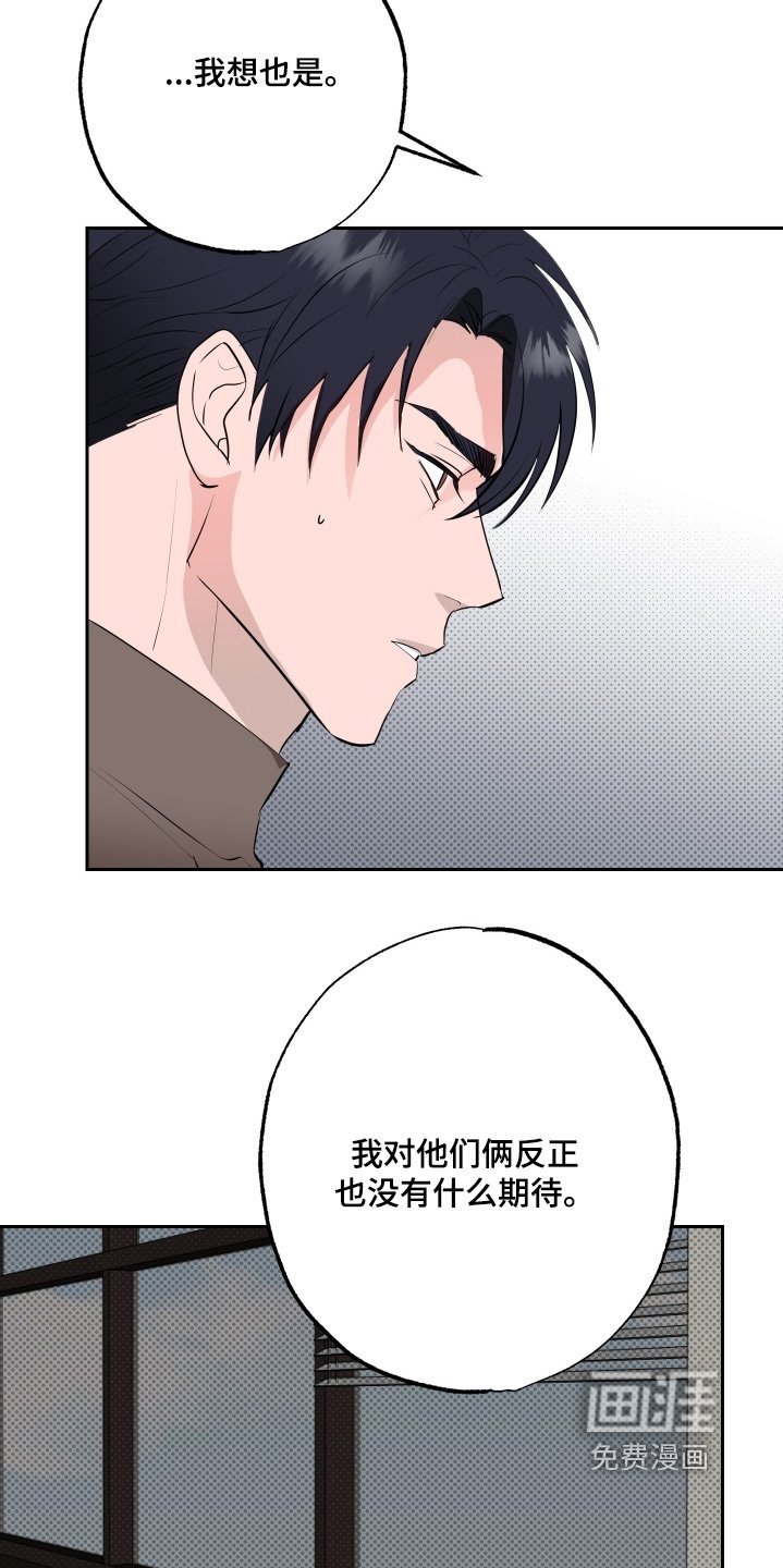 第72章：【第二季】我知道