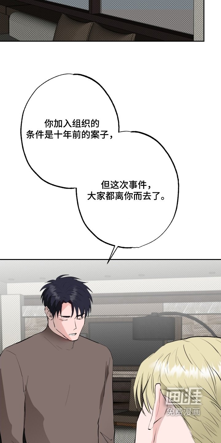 第72章：【第二季】我知道