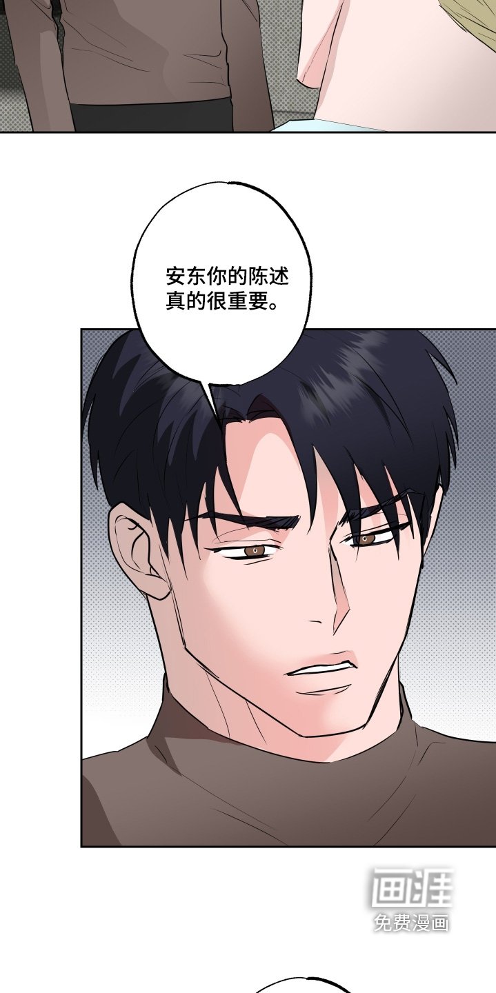 第72章：【第二季】我知道