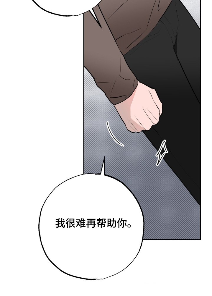 第72章：【第二季】我知道