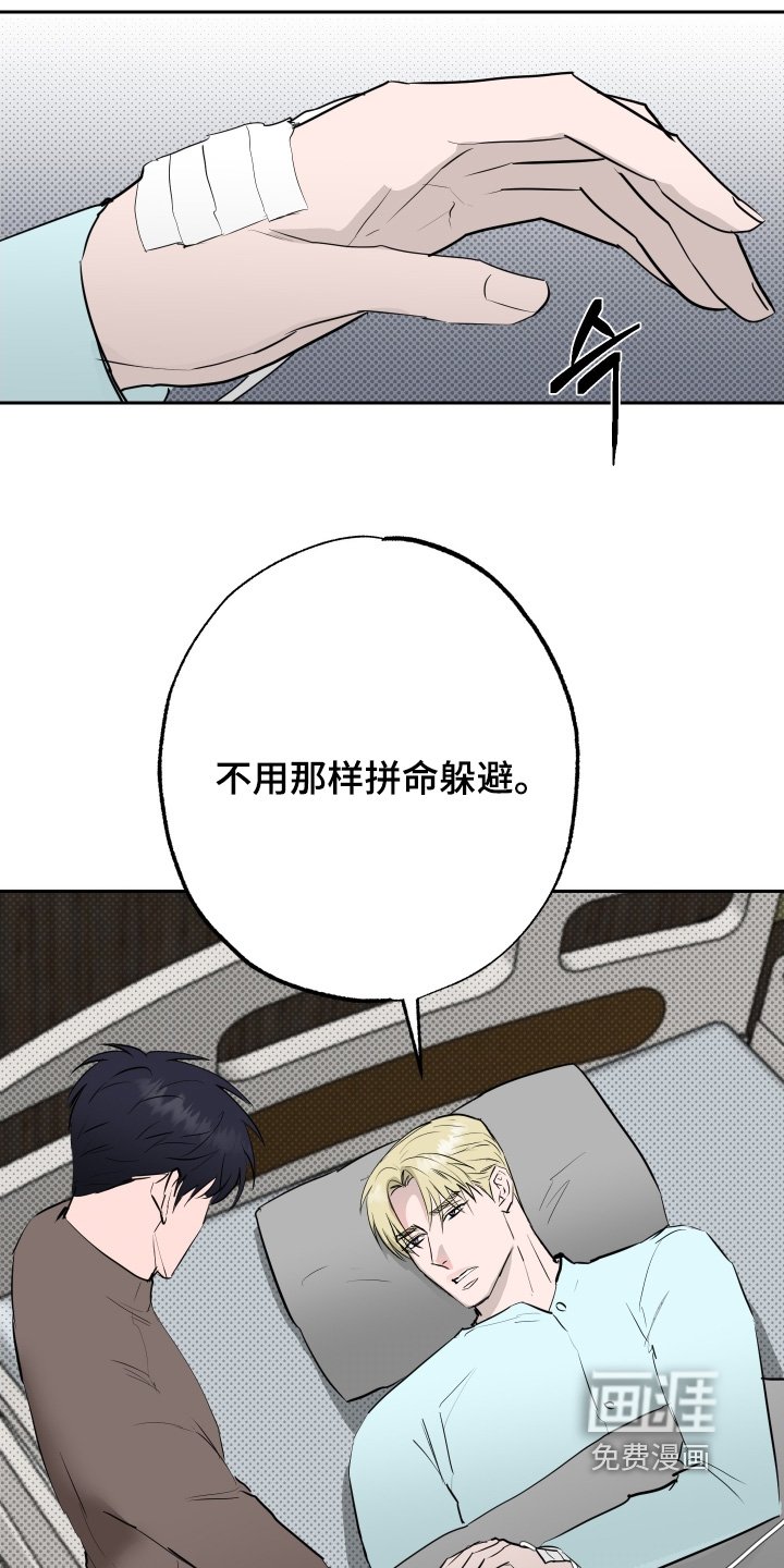 第72章：【第二季】我知道