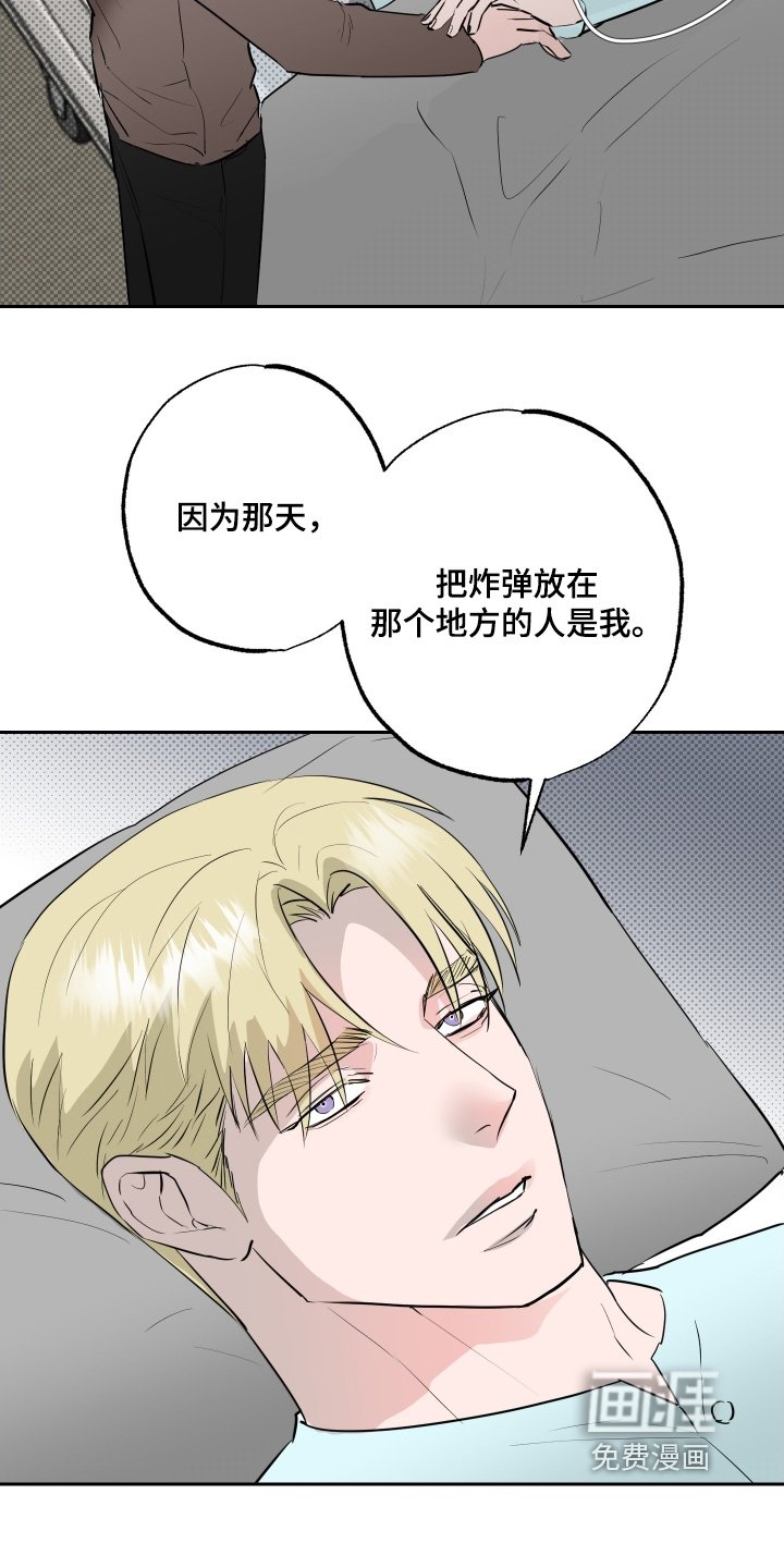 第72章：【第二季】我知道