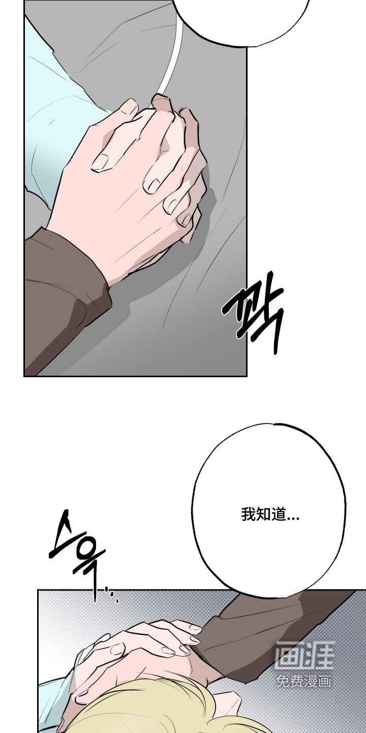 第72章：【第二季】我知道