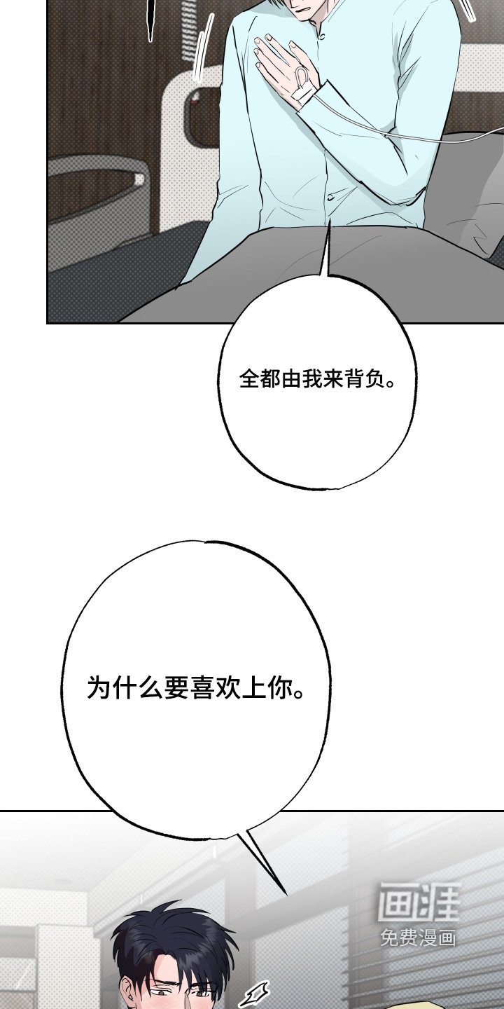 第73章：【第二季】一生去爱你