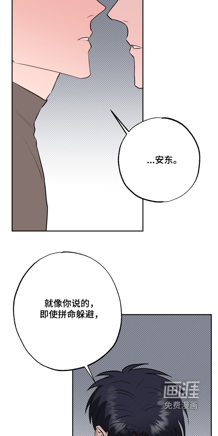 第73章：【第二季】一生去爱你
