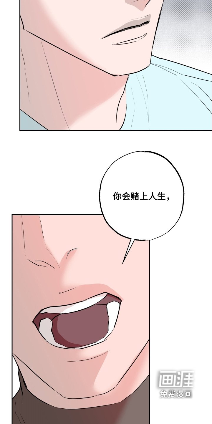 第73章：【第二季】一生去爱你