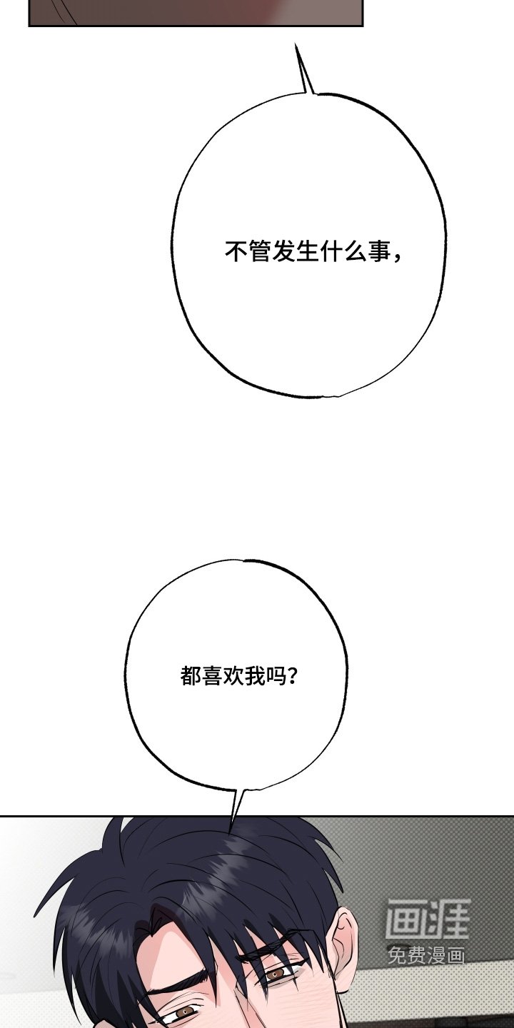 第73章：【第二季】一生去爱你