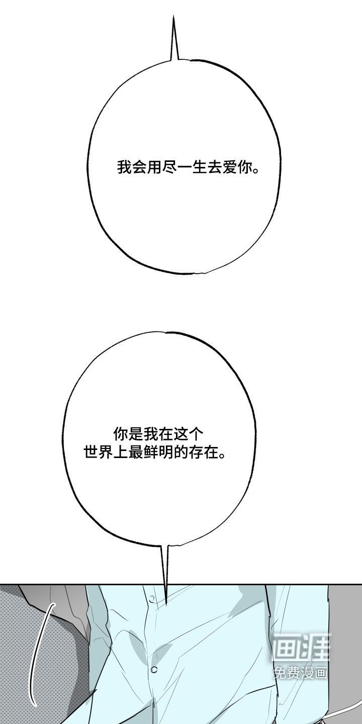 第73章：【第二季】一生去爱你