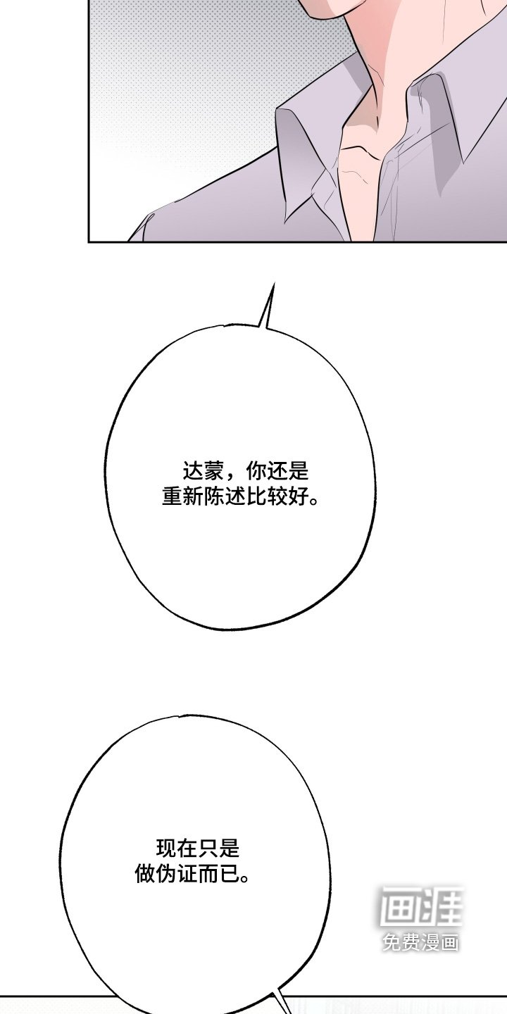 第74章：【第二季】可以努力