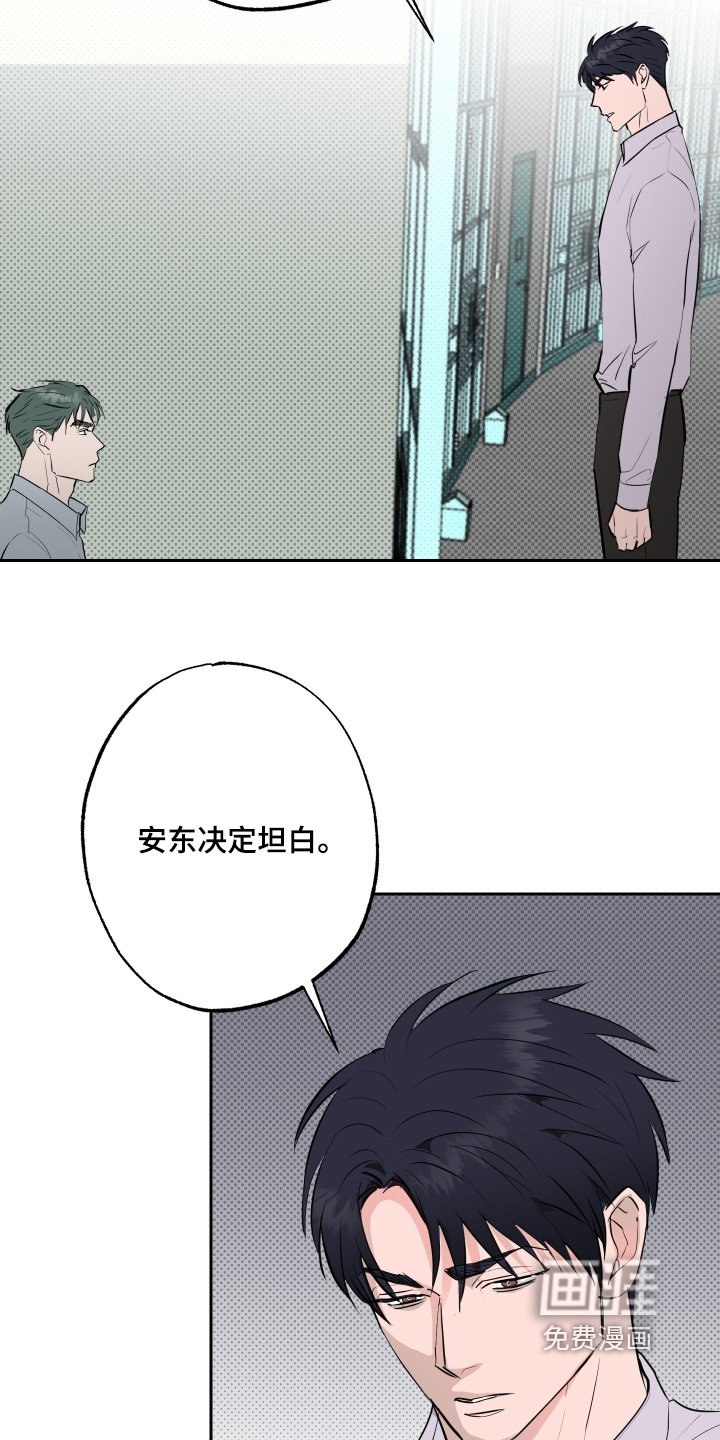 第74章：【第二季】可以努力