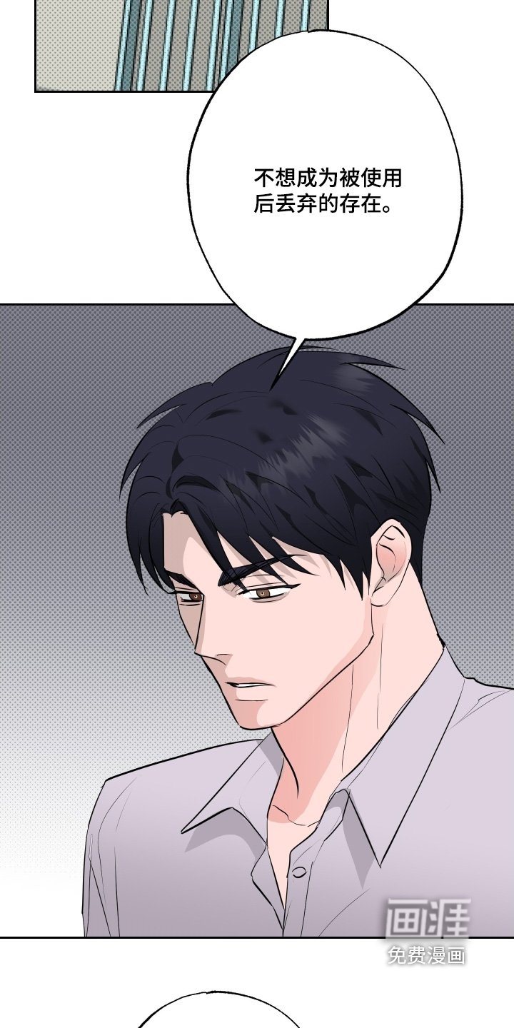 第74章：【第二季】可以努力