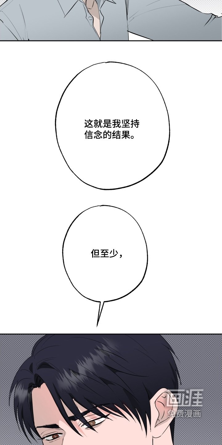 第74章：【第二季】可以努力