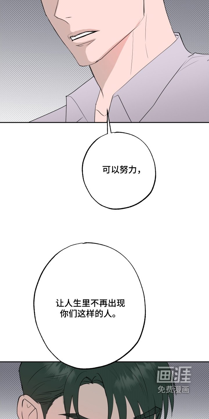 第74章：【第二季】可以努力