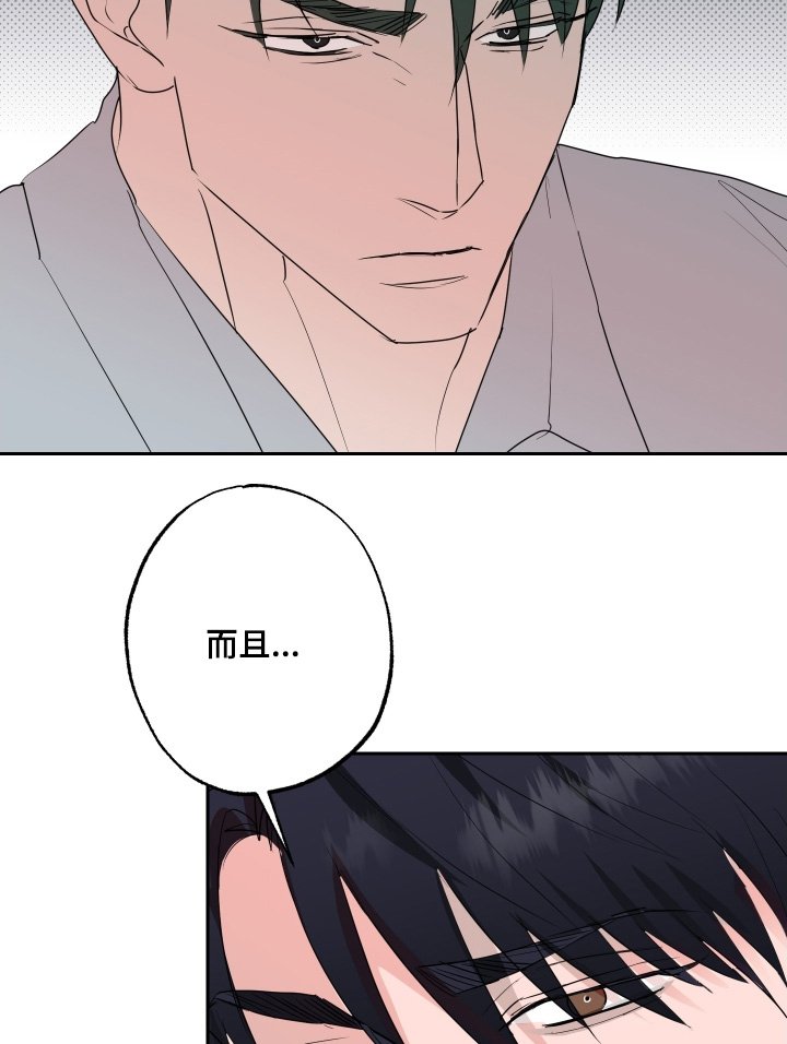第74章：【第二季】可以努力