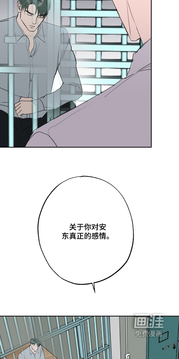 第74章：【第二季】可以努力