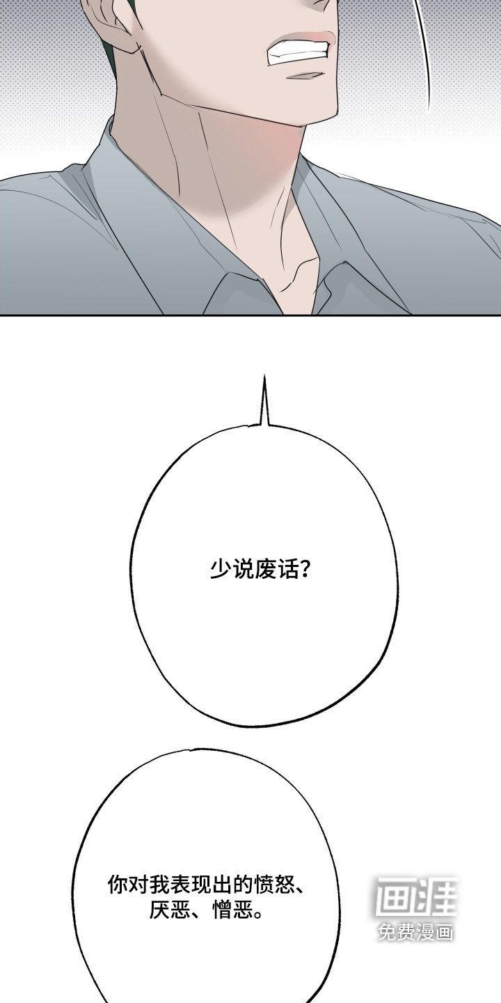 第74章：【第二季】可以努力