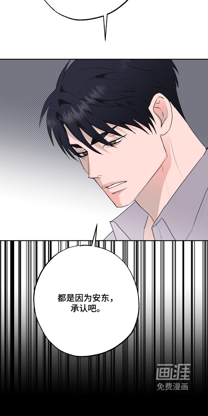 第74章：【第二季】可以努力