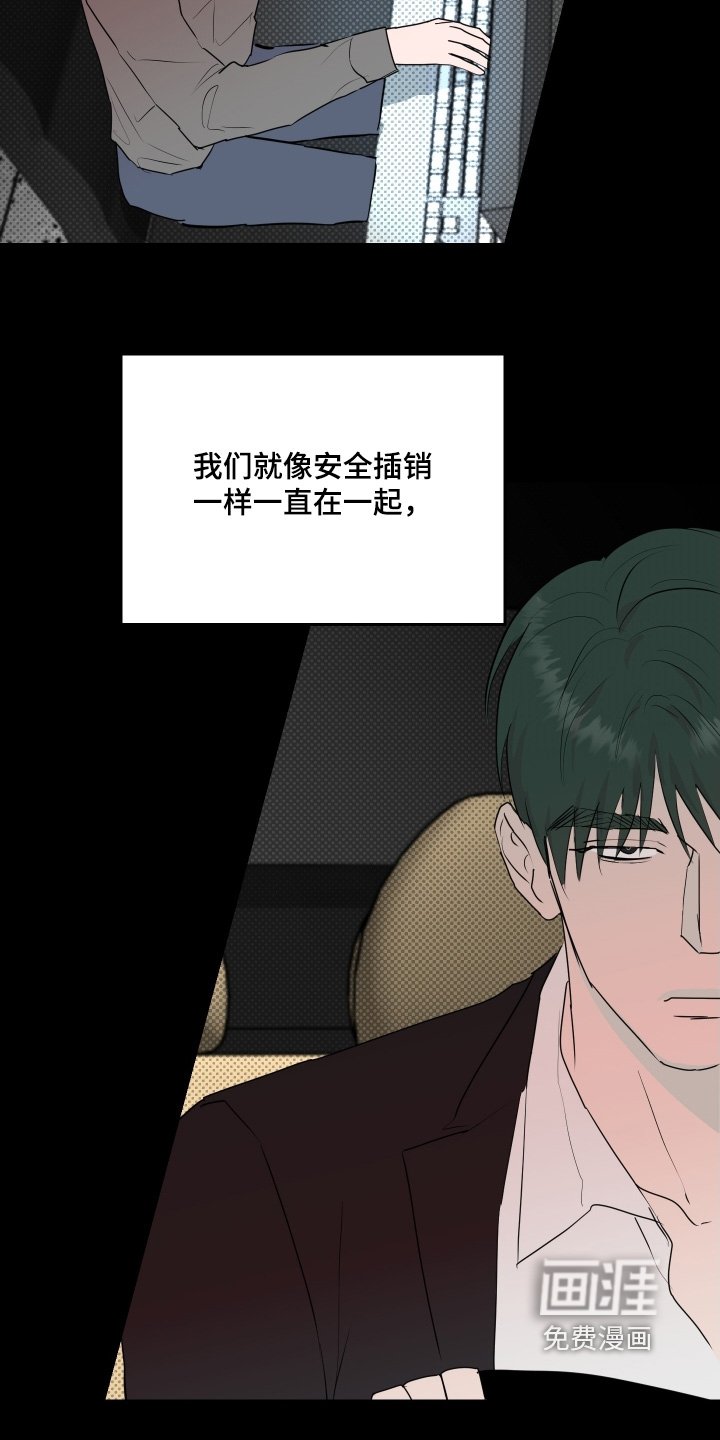 第74章：【第二季】可以努力