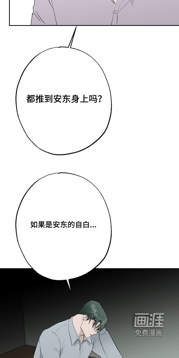 第75章：【第二季】人生就这样