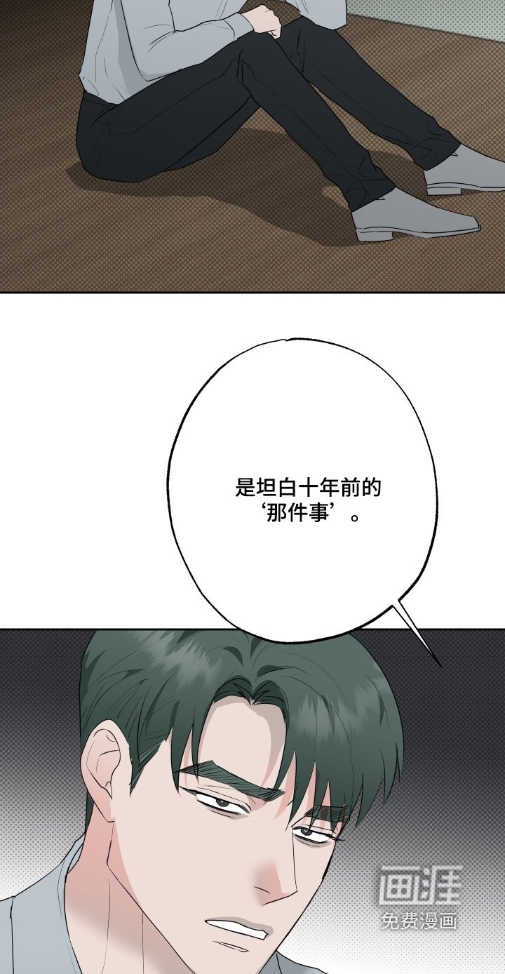 第75章：【第二季】人生就这样