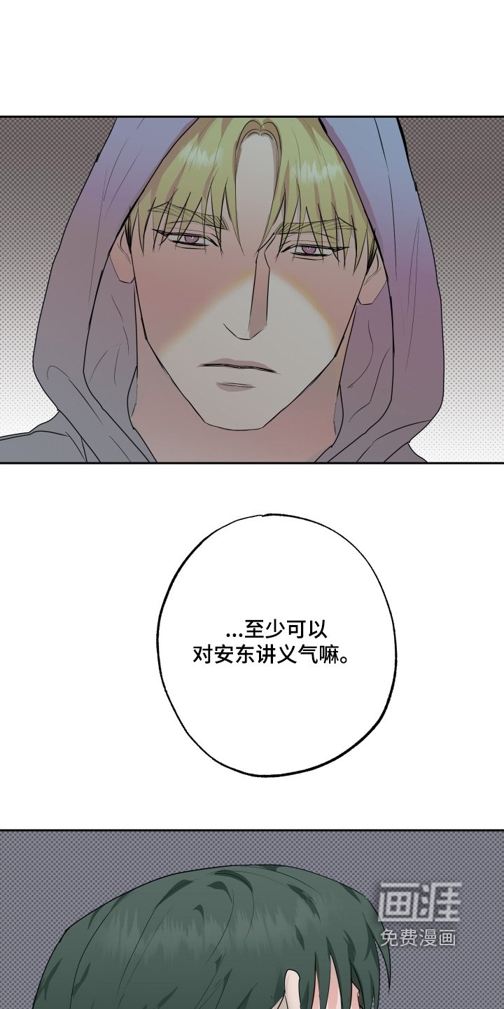 第75章：【第二季】人生就这样
