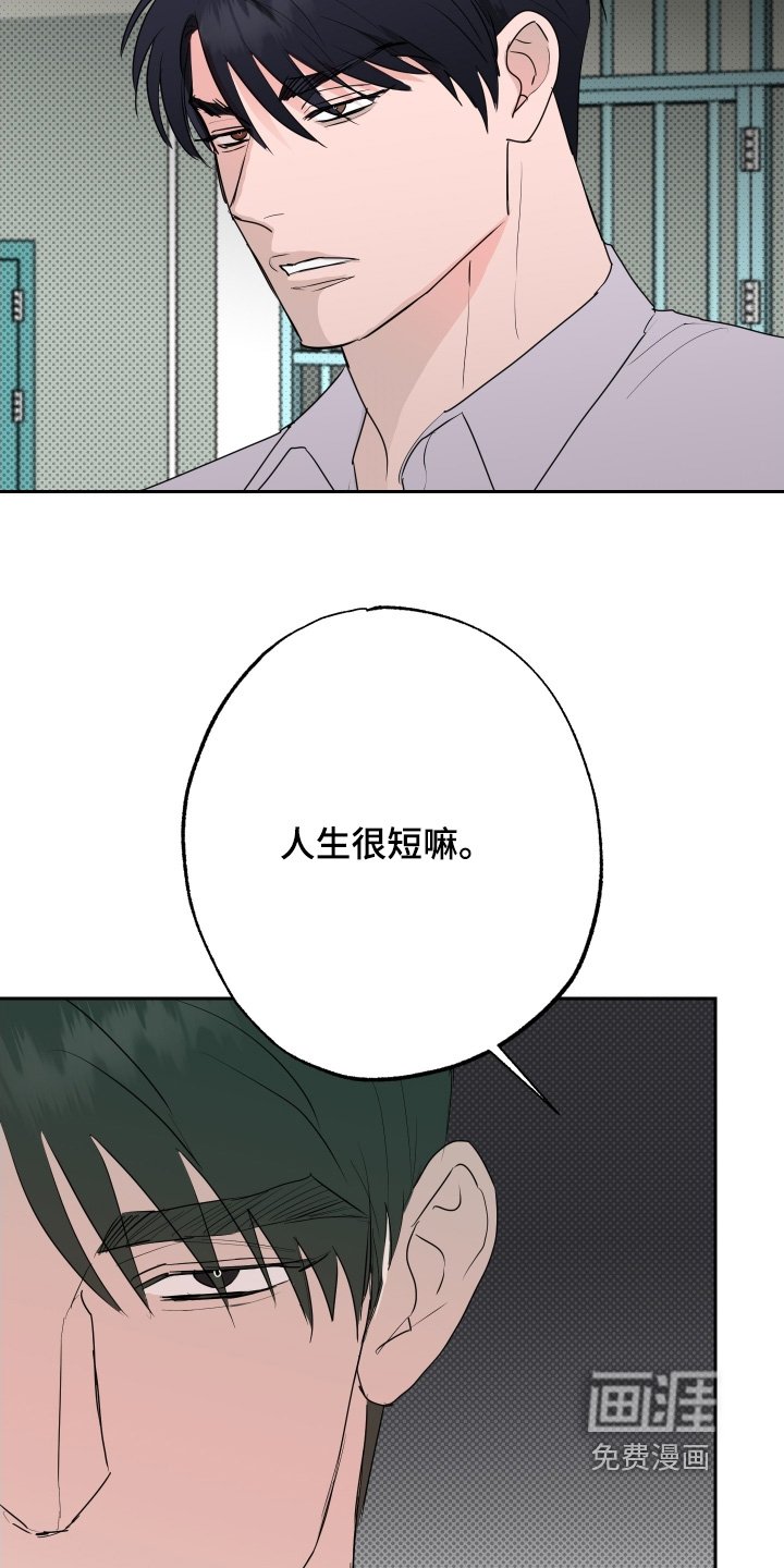 第75章：【第二季】人生就这样