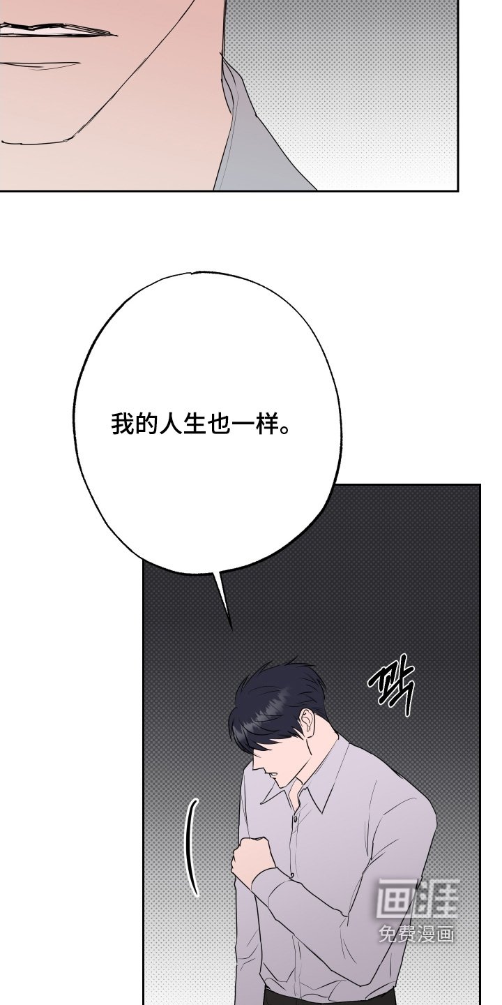 第75章：【第二季】人生就这样