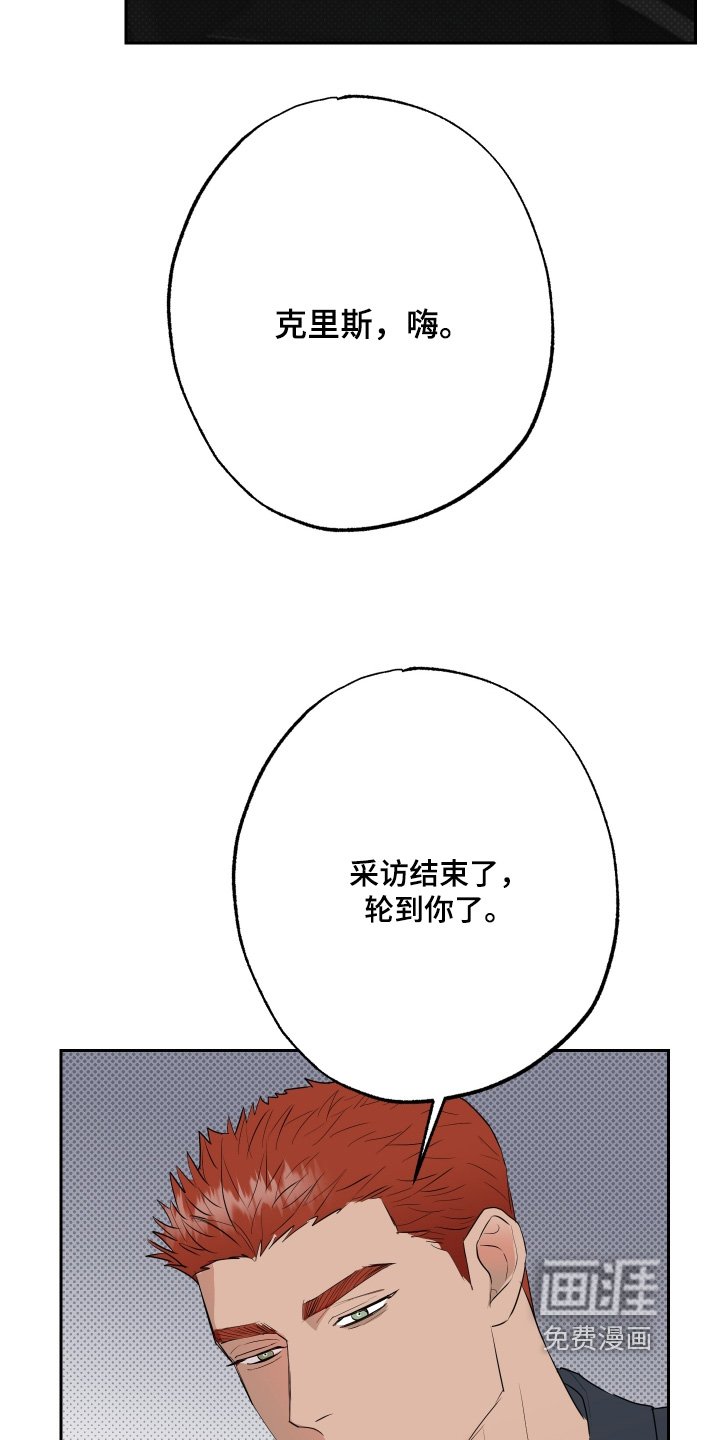 第76章：【第二季】抓捕结束