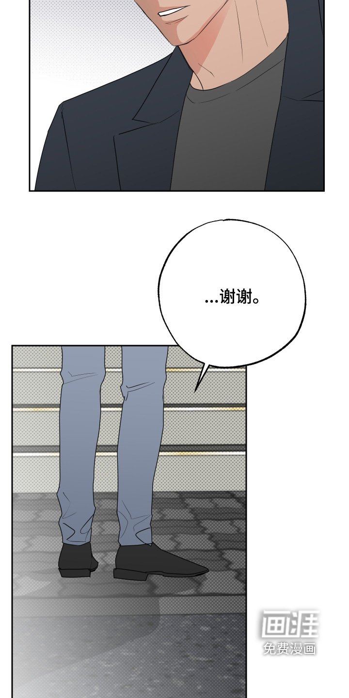 第76章：【第二季】抓捕结束