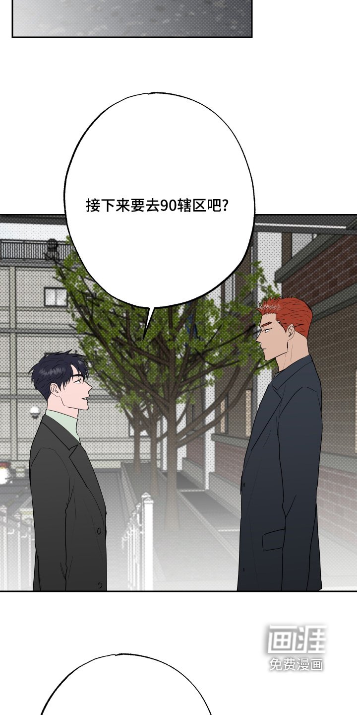 第76章：【第二季】抓捕结束