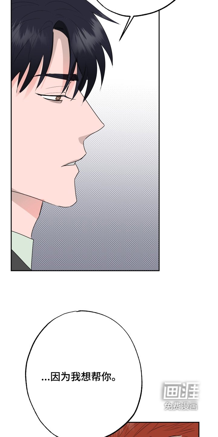 第76章：【第二季】抓捕结束