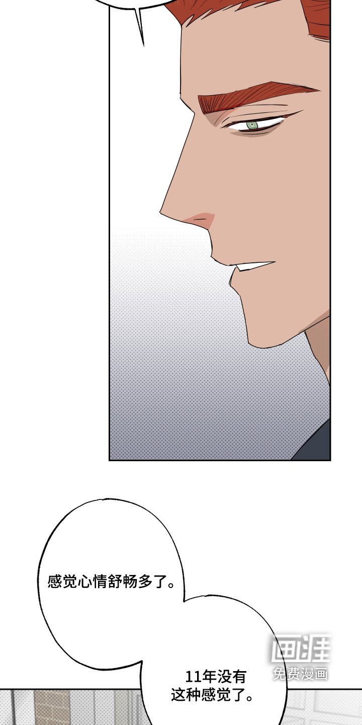 第76章：【第二季】抓捕结束
